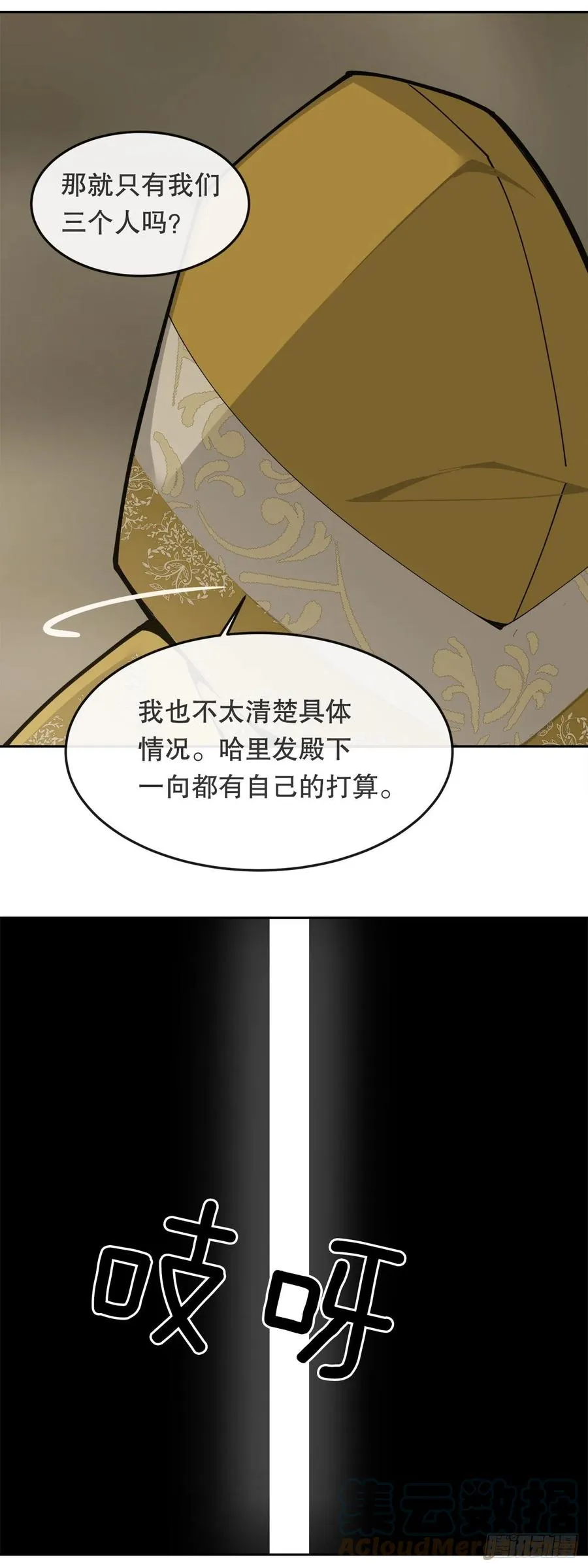 437.瓦济尔 第7页