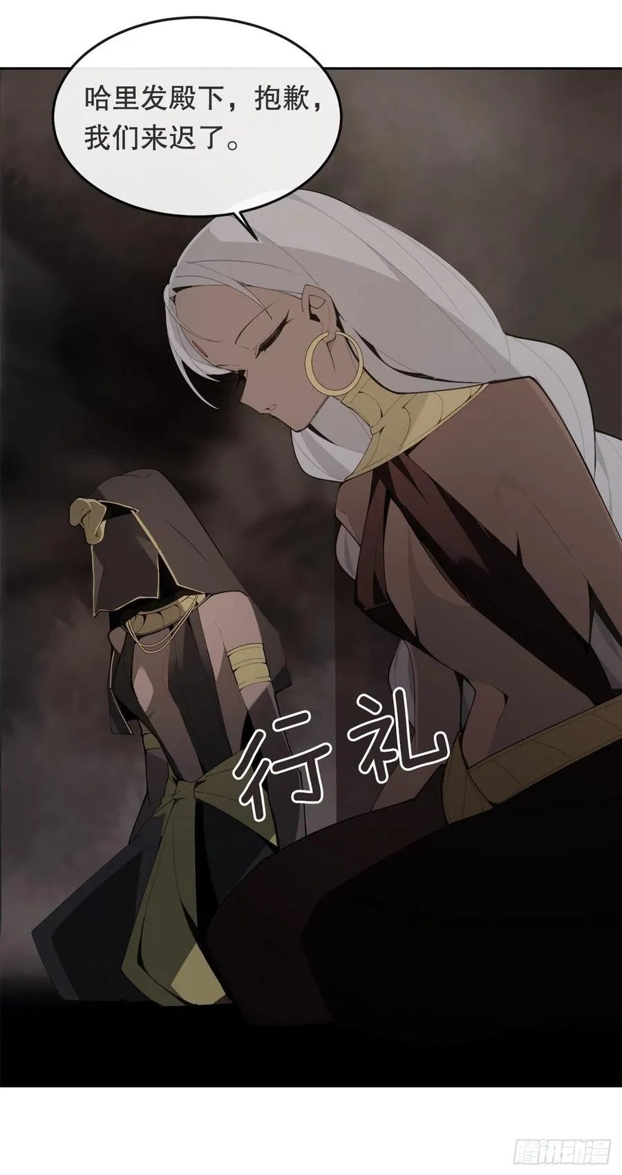 437.瓦济尔 第8页