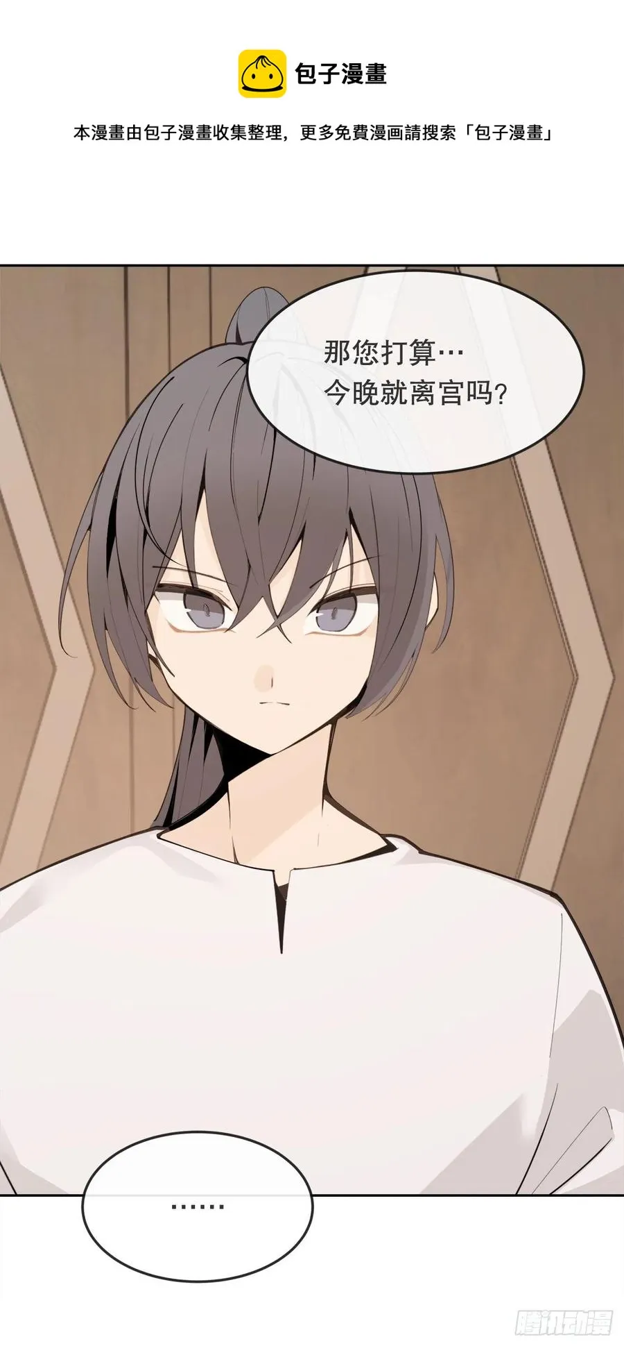 437.瓦济尔 第17页