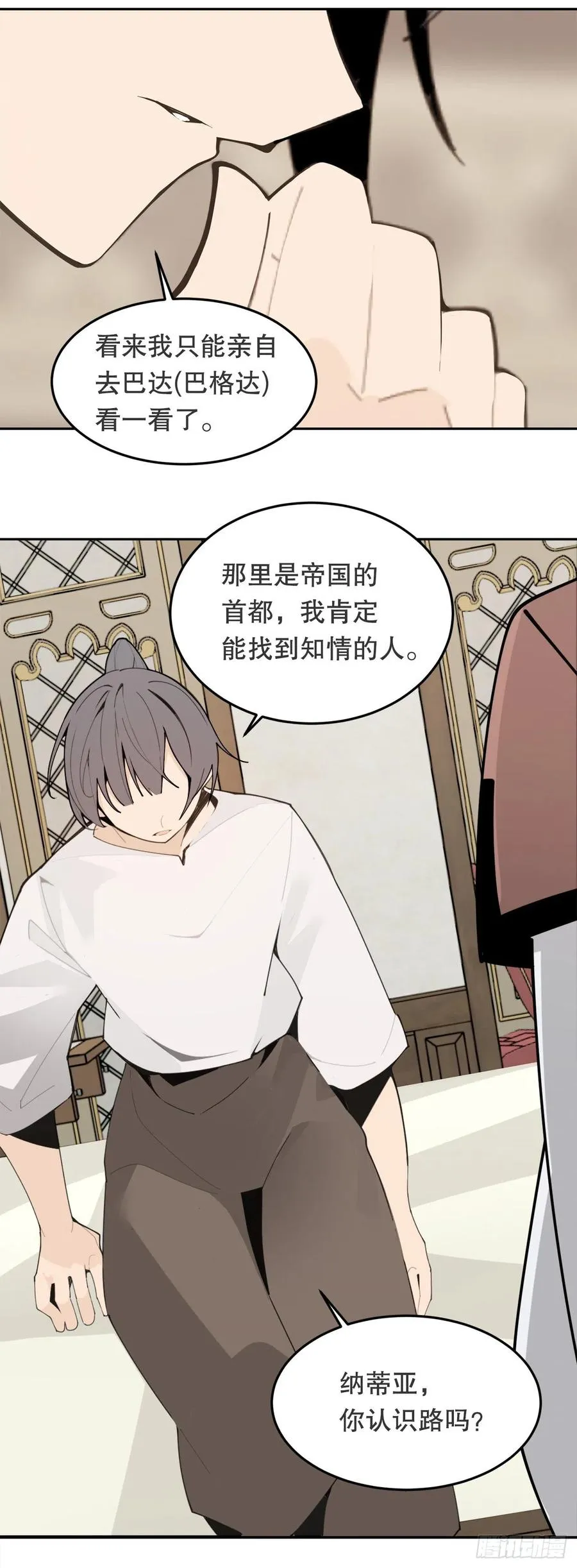 437.瓦济尔 第24页