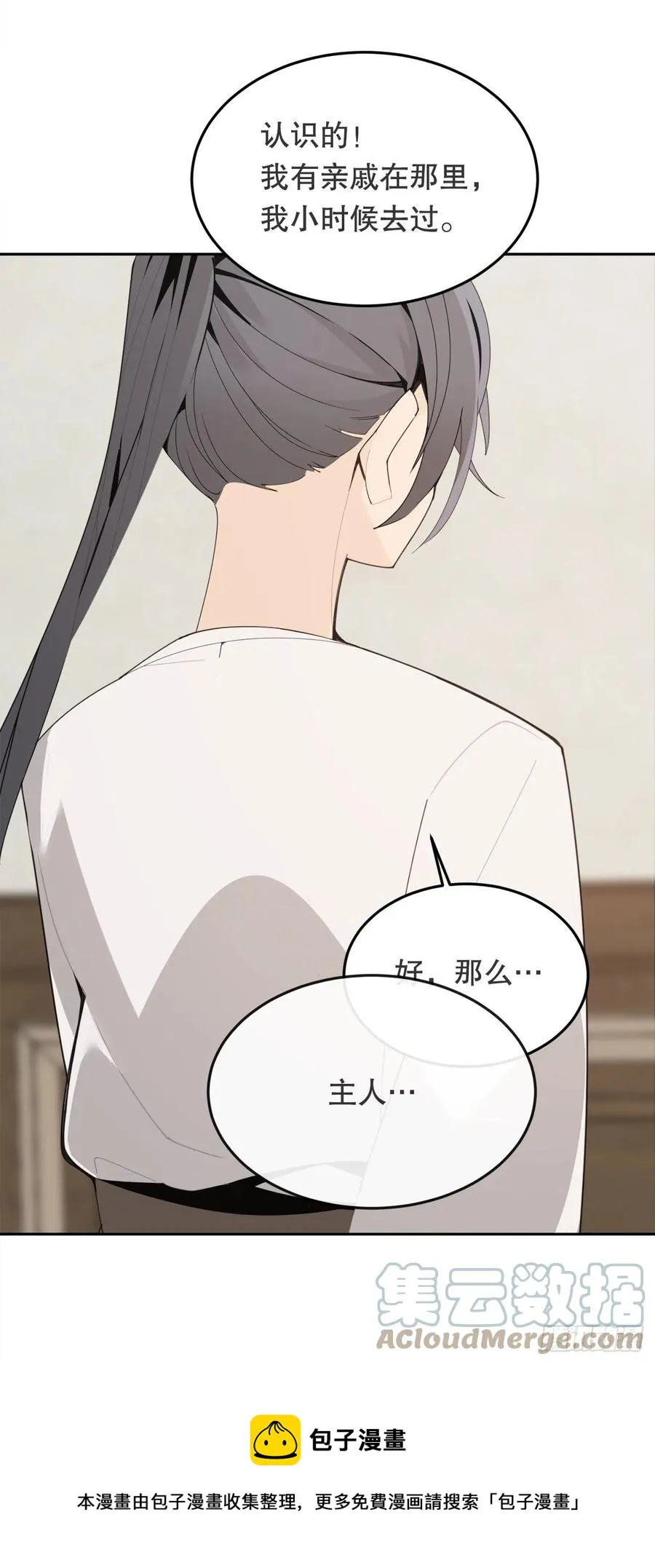 437.瓦济尔 第25页