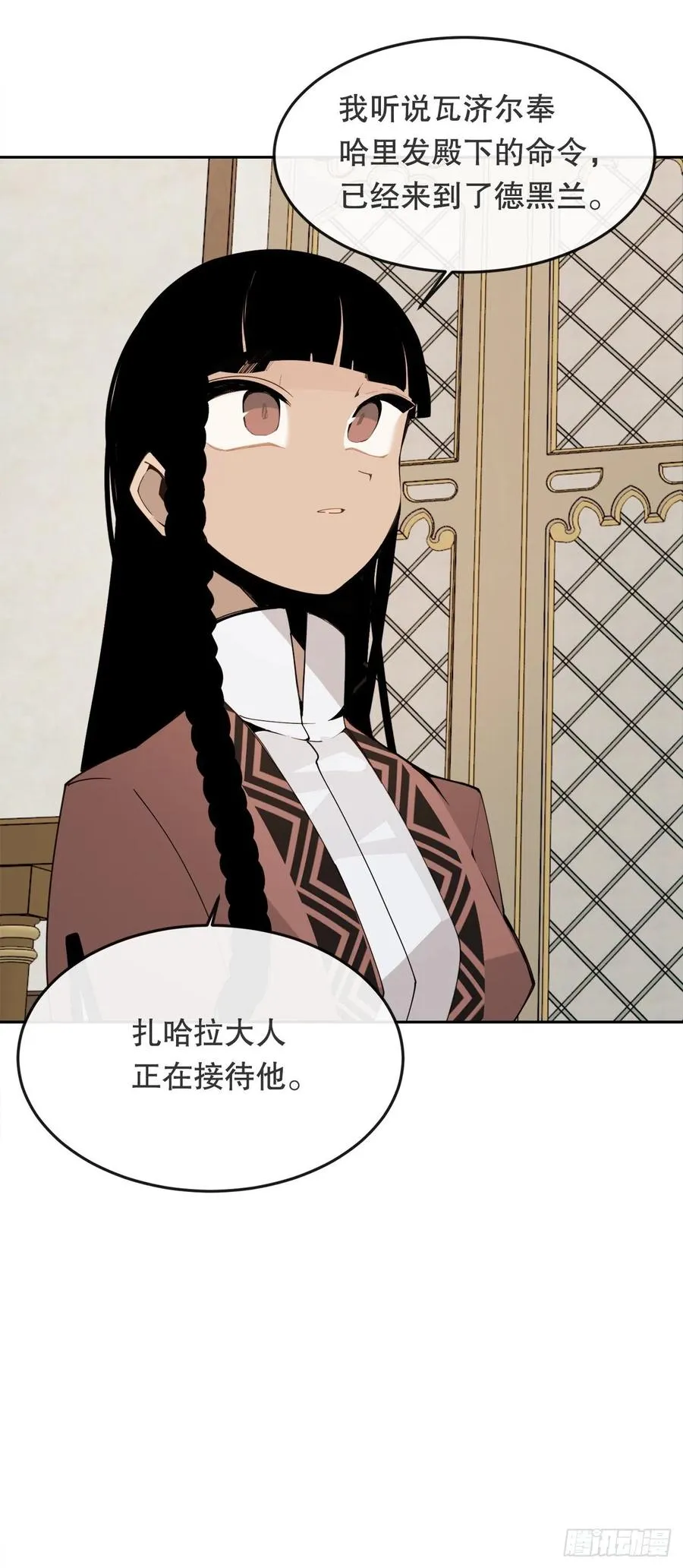 437.瓦济尔 第26页
