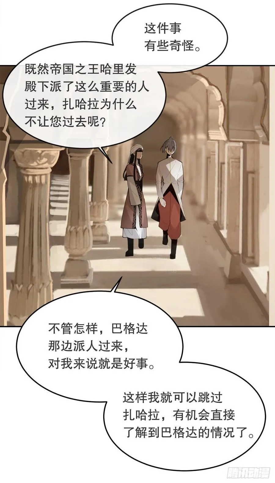 437.瓦济尔 第30页
