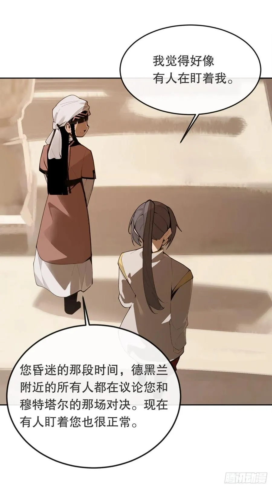 437.瓦济尔 第35页