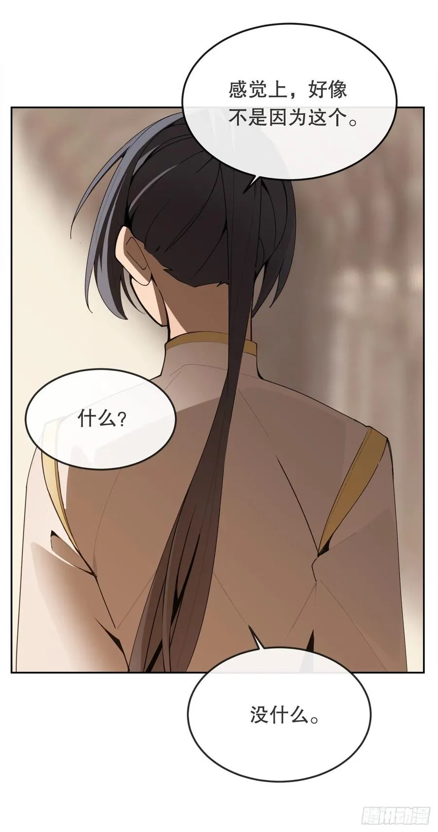 437.瓦济尔 第36页