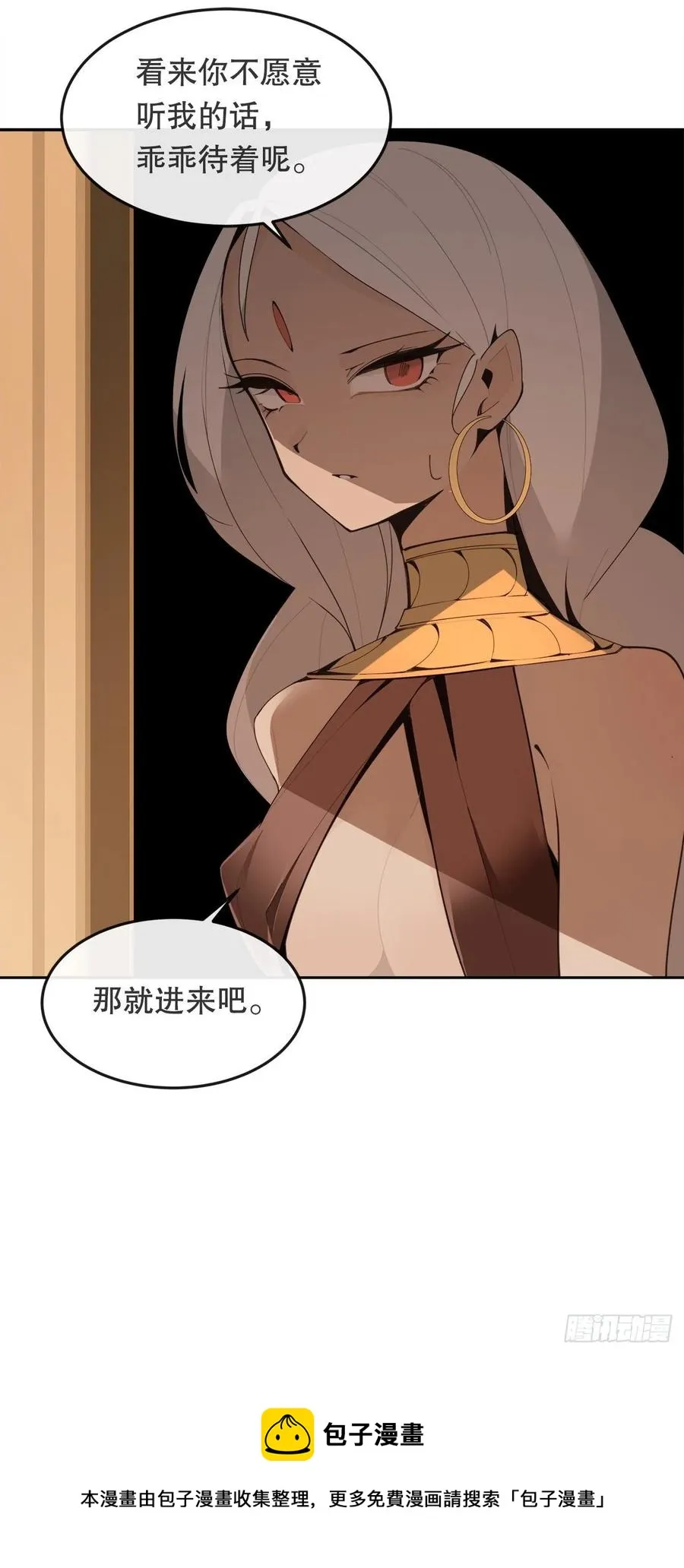 437.瓦济尔 第41页