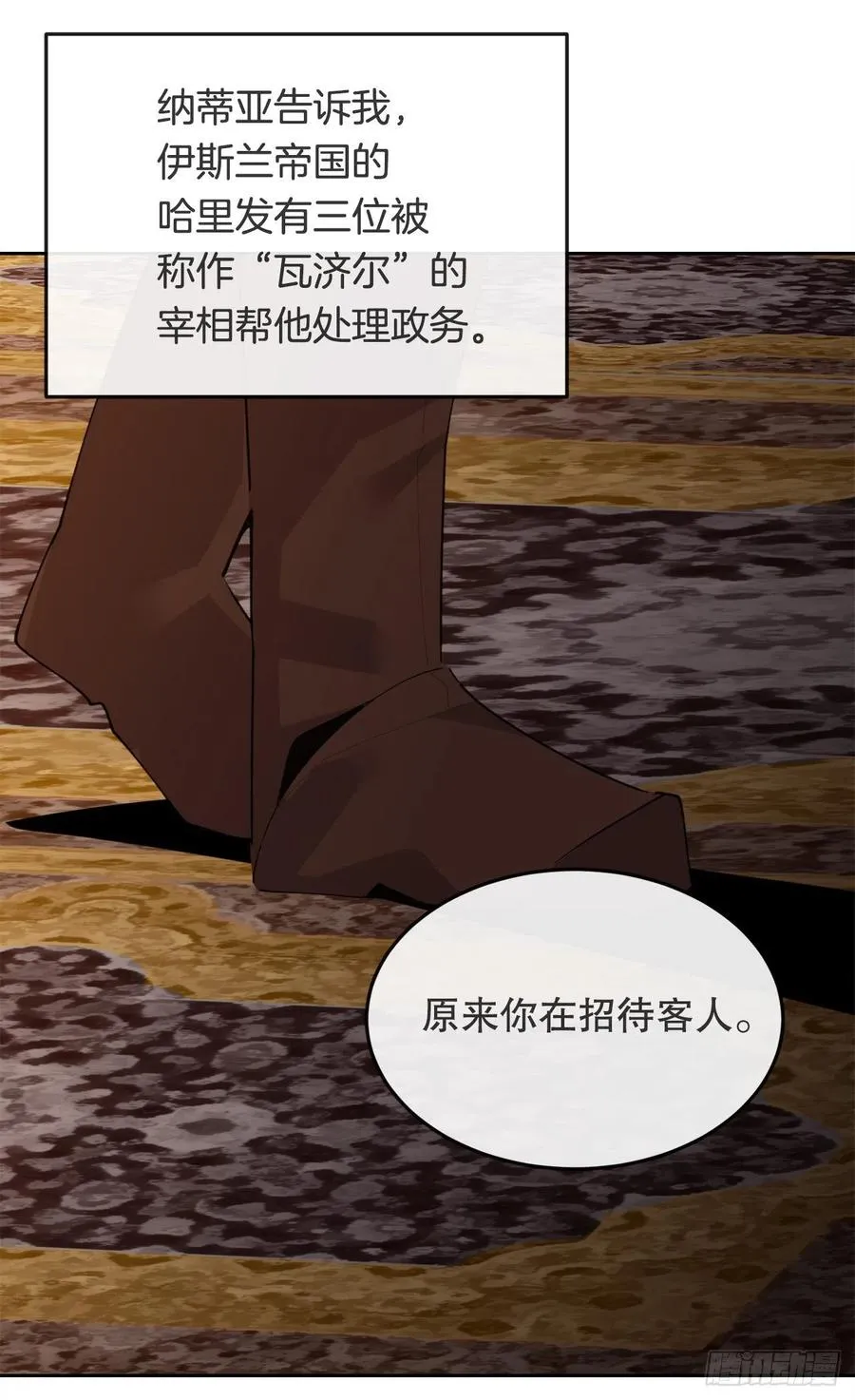 437.瓦济尔 第42页