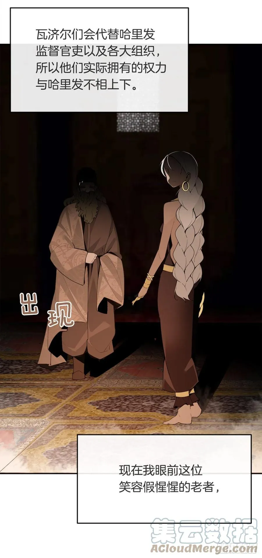 437.瓦济尔 第43页
