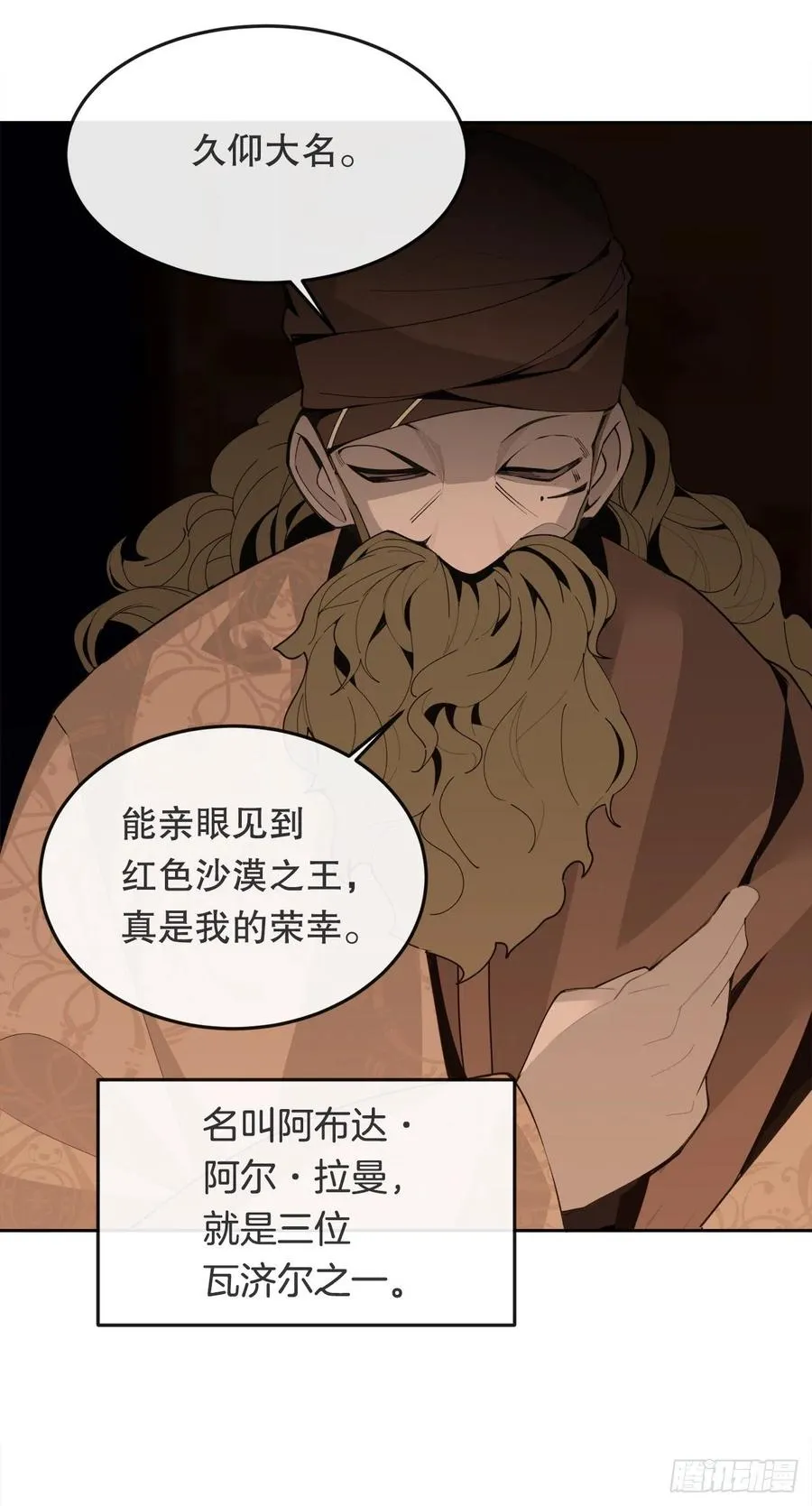 437.瓦济尔 第44页