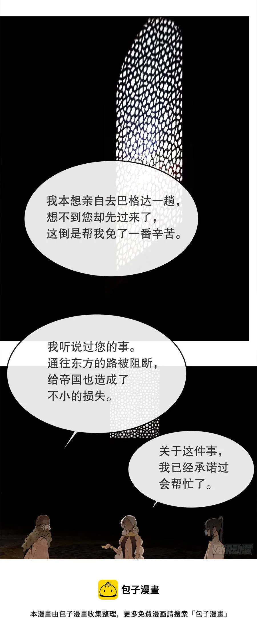 437.瓦济尔 第45页