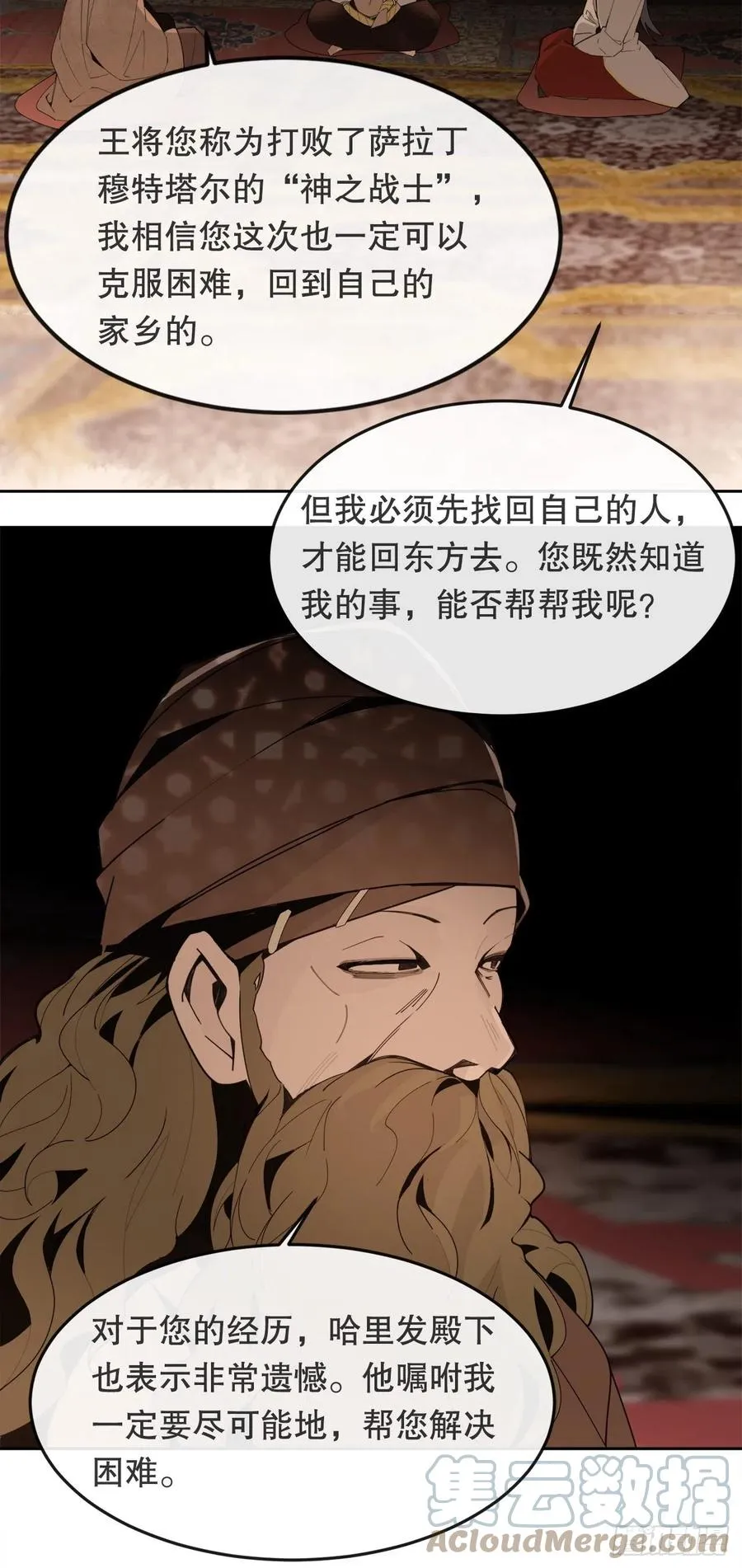 437.瓦济尔 第46页