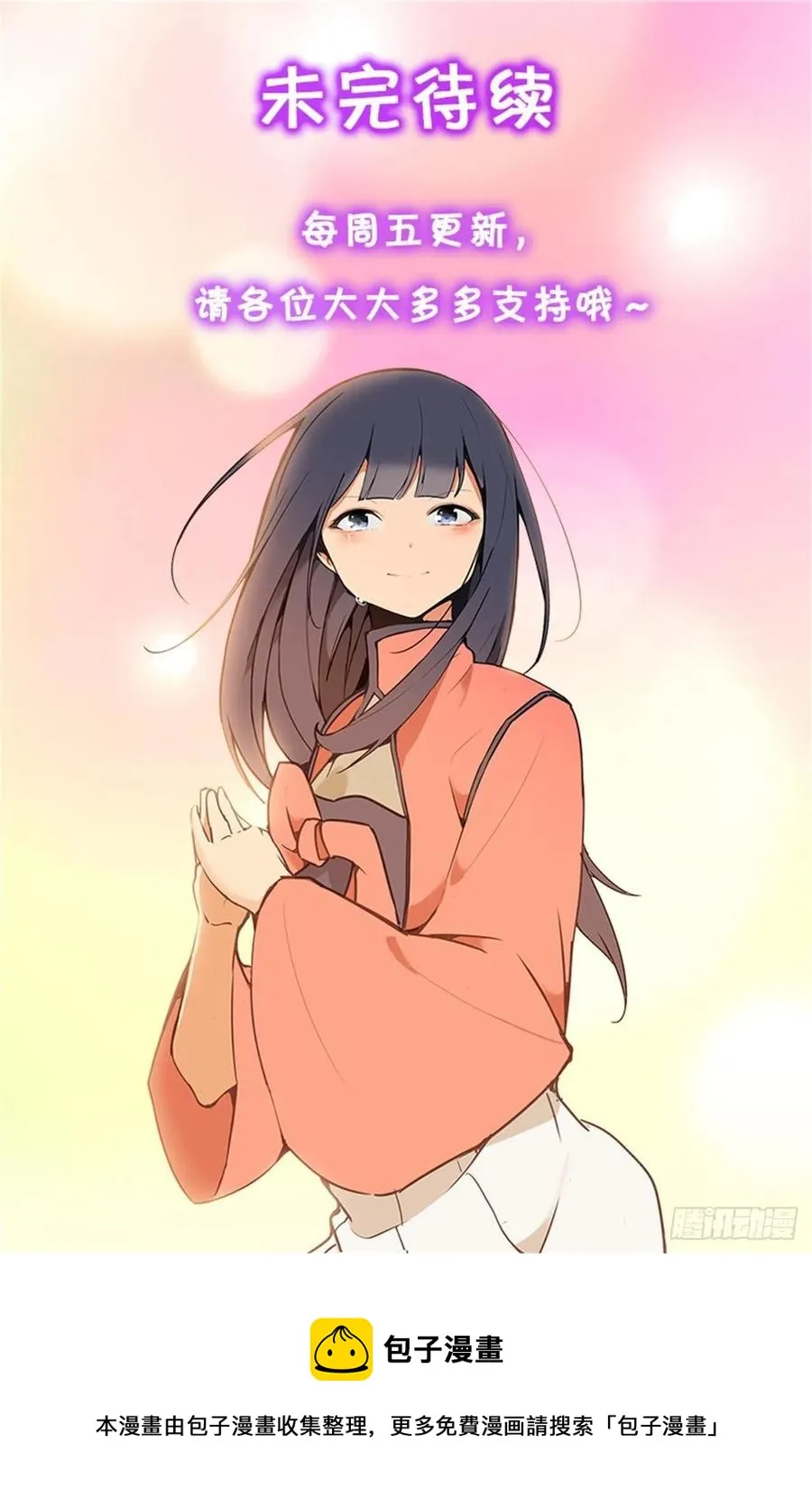 437.瓦济尔 第51页