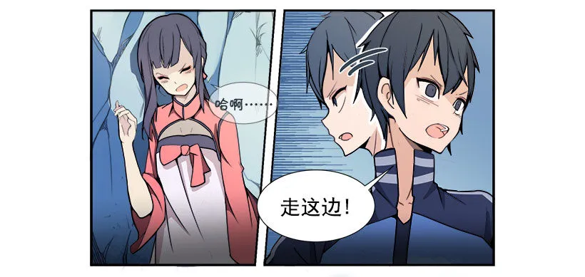 色目刀王的信任 第3页