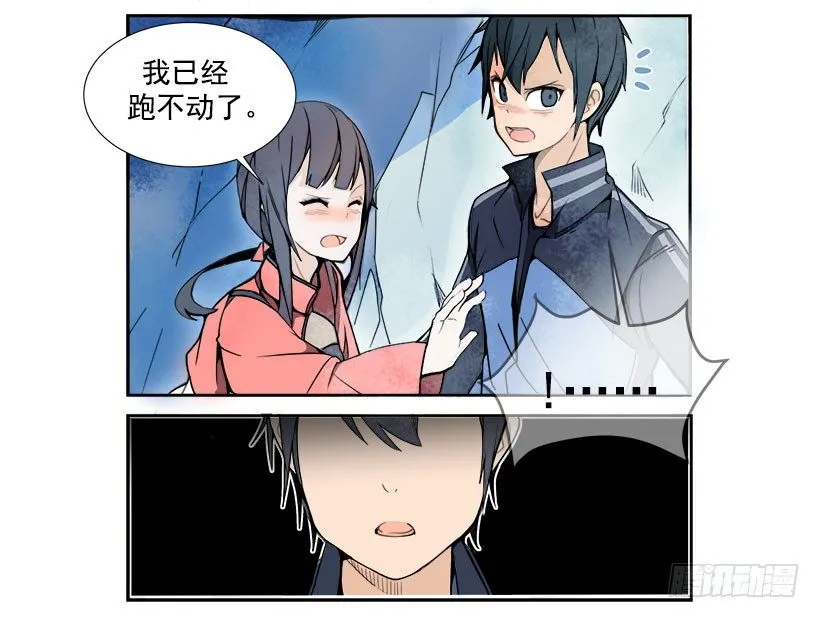 色目刀王的信任 第4页