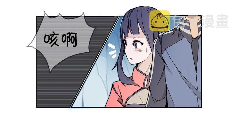 色目刀王的信任 第8页