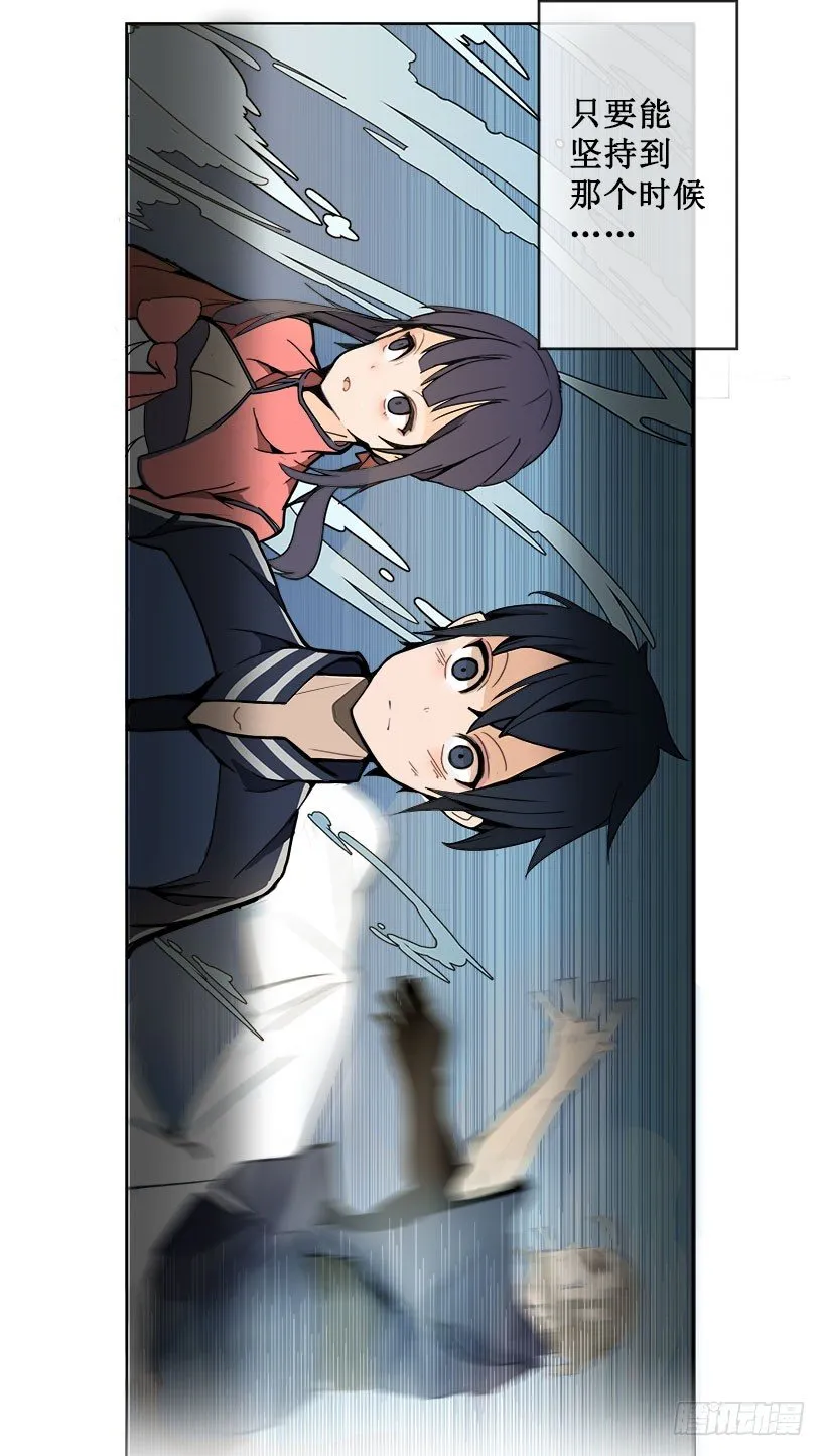 色目刀王的信任 第9页