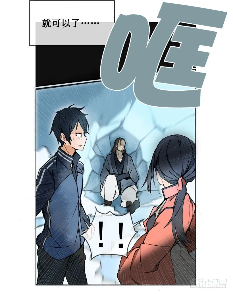 色目刀王的信任 第10页