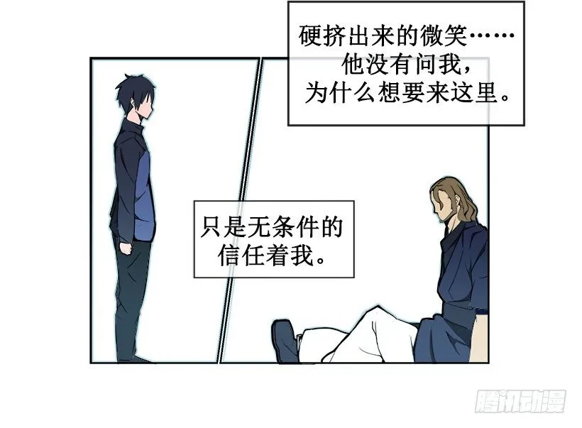 色目刀王的信任 第14页