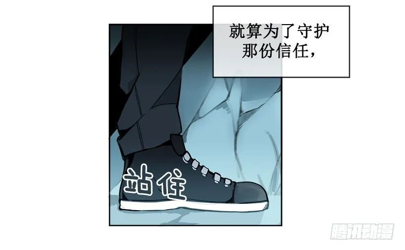 色目刀王的信任 第15页