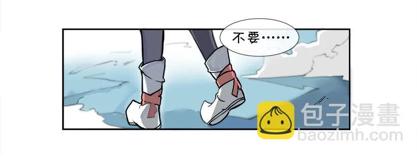 色目刀王的信任 第19页