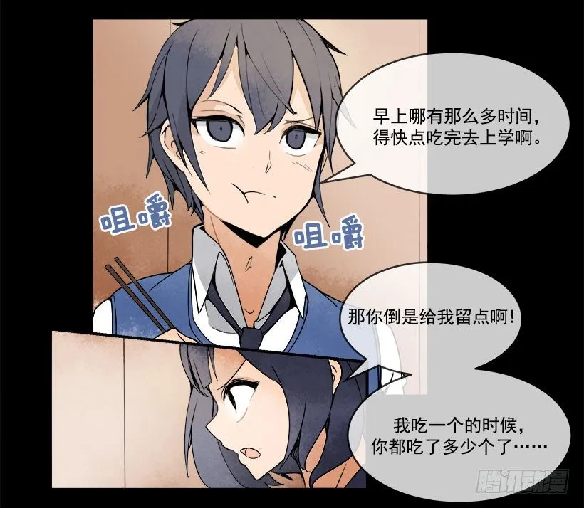 头发变长的哥哥 第4页