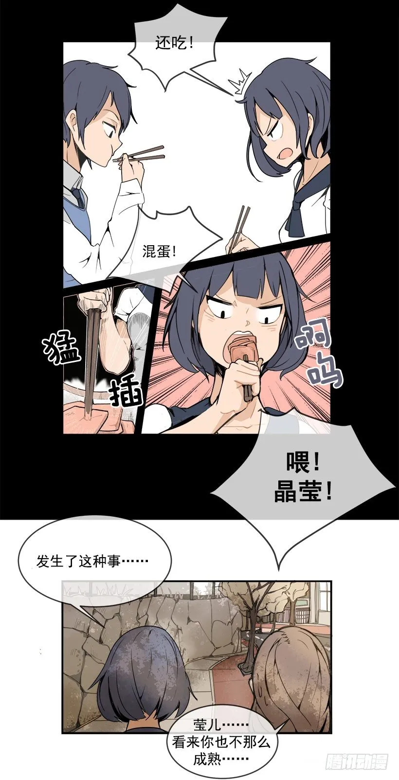 头发变长的哥哥 第5页