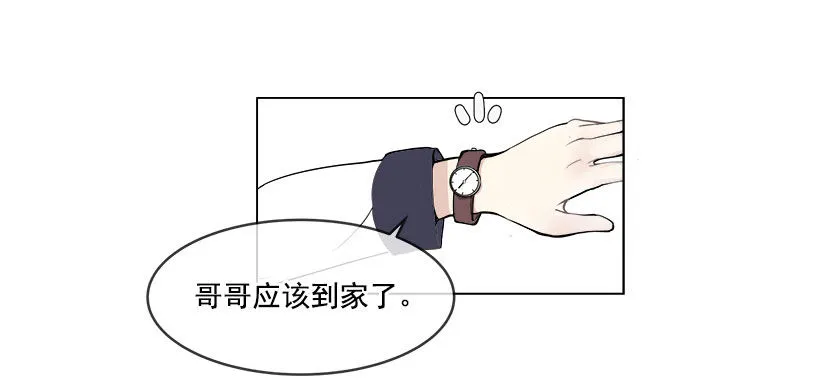 头发变长的哥哥 第8页