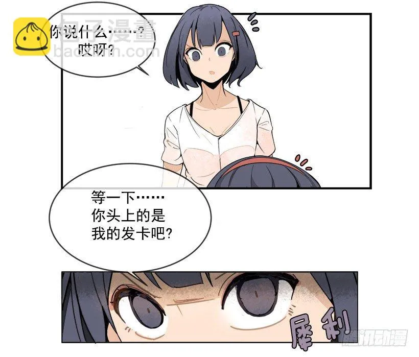 头发变长的哥哥 第16页