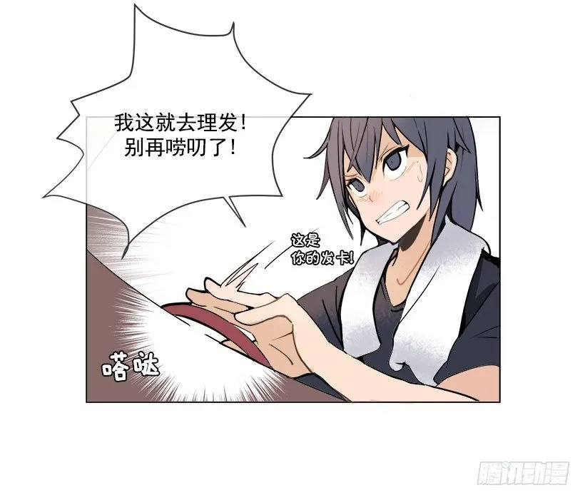 头发变长的哥哥 第18页