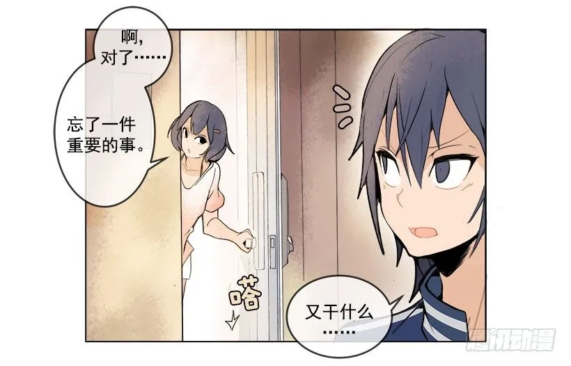 向宇哲倾诉 第1页