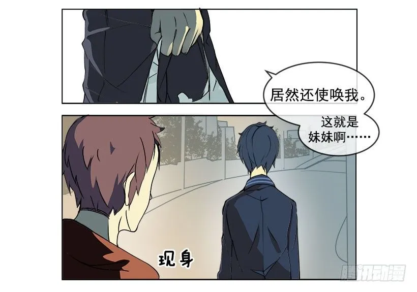 向宇哲倾诉 第6页