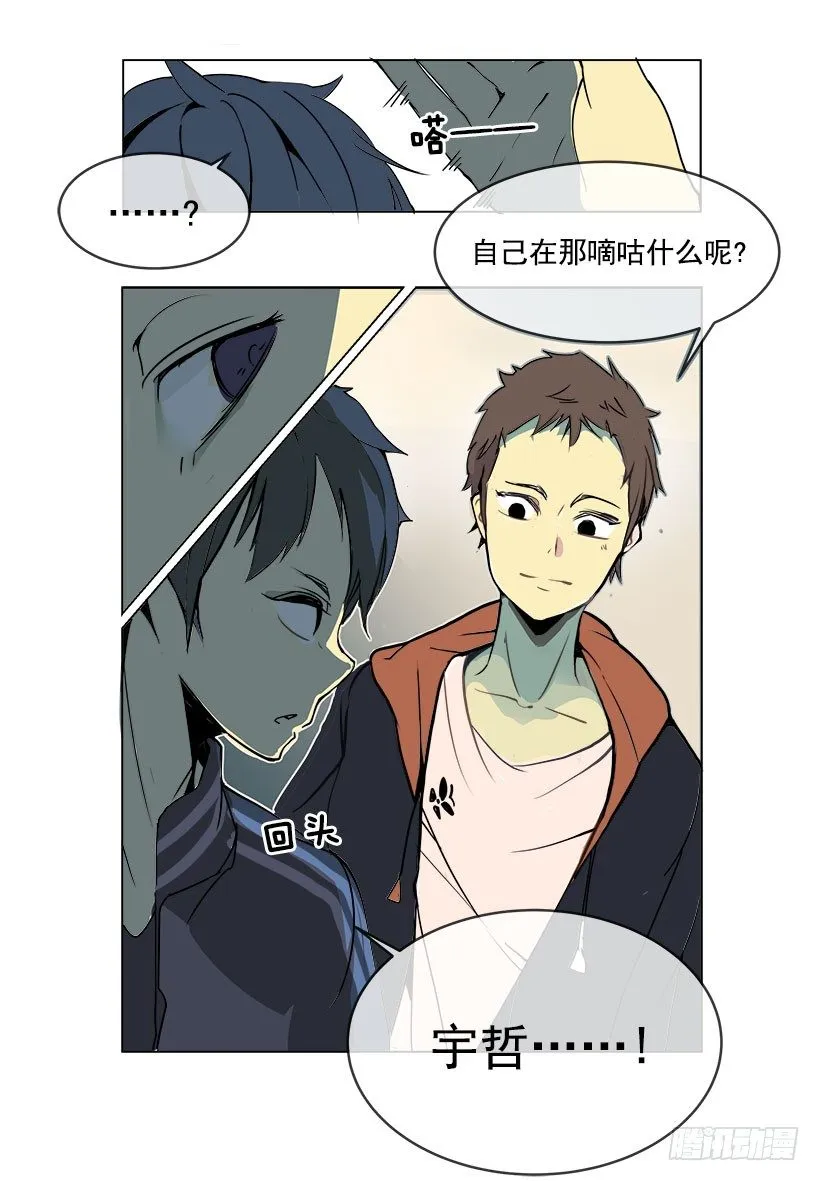 向宇哲倾诉 第7页
