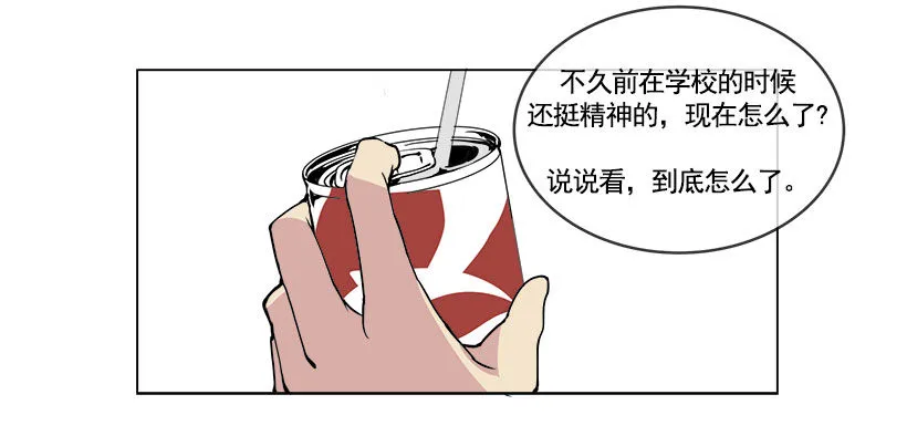 向宇哲倾诉 第9页
