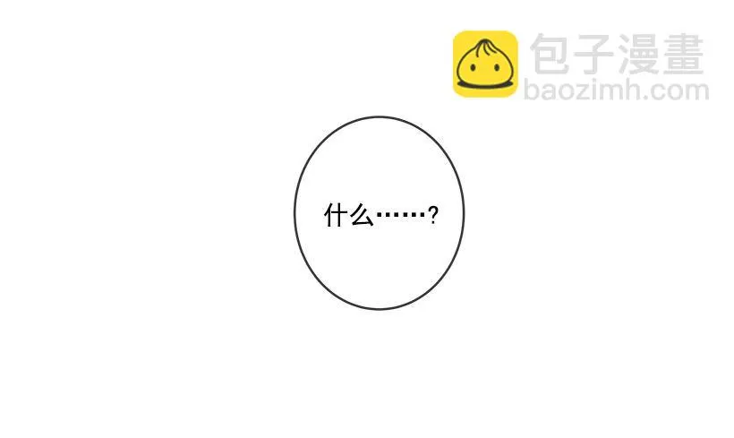 向宇哲倾诉 第12页