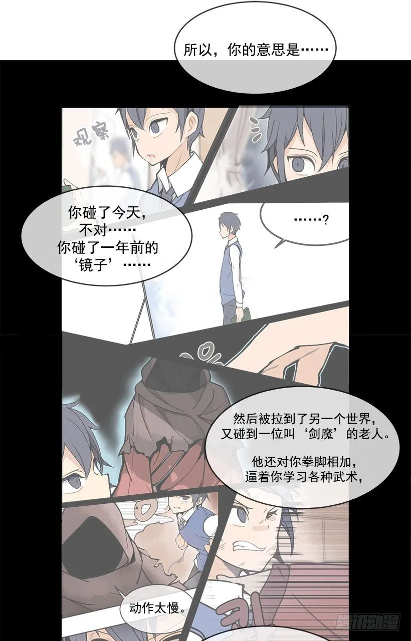 向宇哲倾诉 第13页