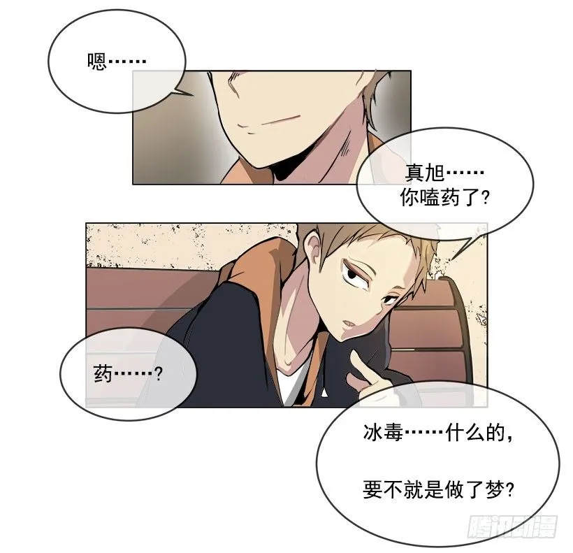 向宇哲倾诉 第15页