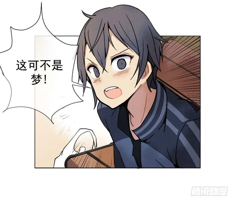 向宇哲倾诉 第16页