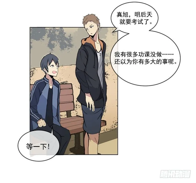 向宇哲倾诉 第17页