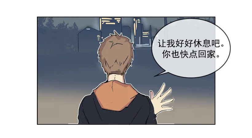 向宇哲倾诉 第18页