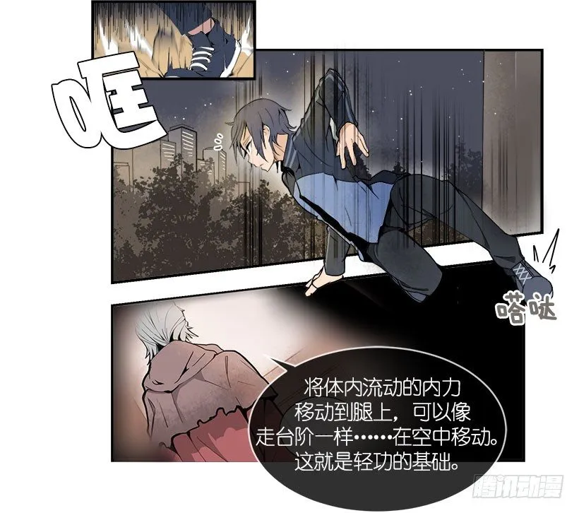 我真的回来了 第5页