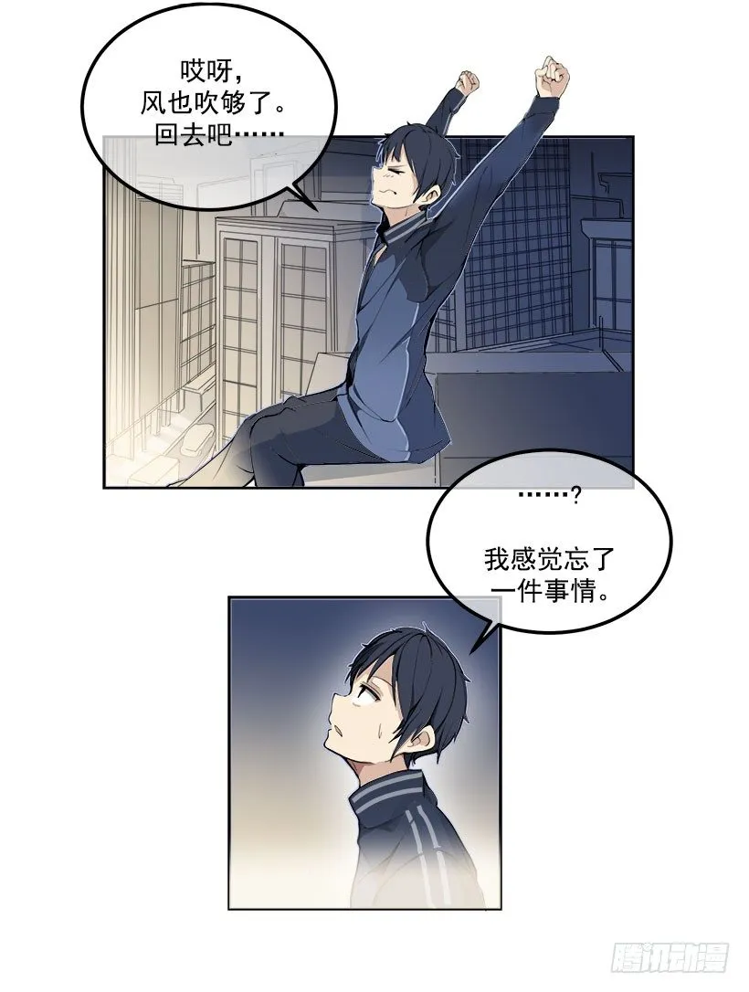 我真的回来了 第10页