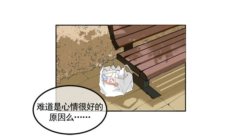 我真的回来了 第11页