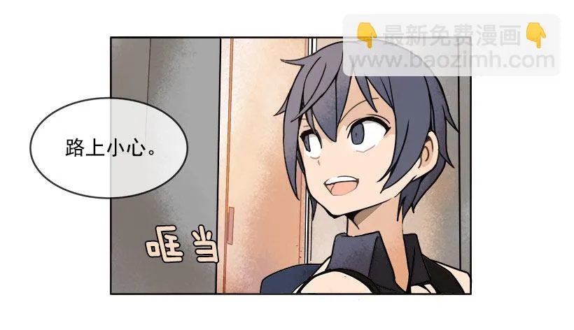 我真的回来了 第13页