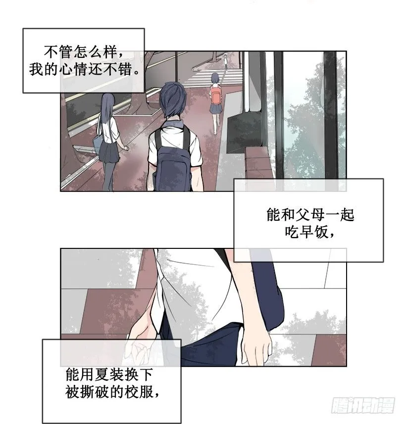 我真的回来了 第14页