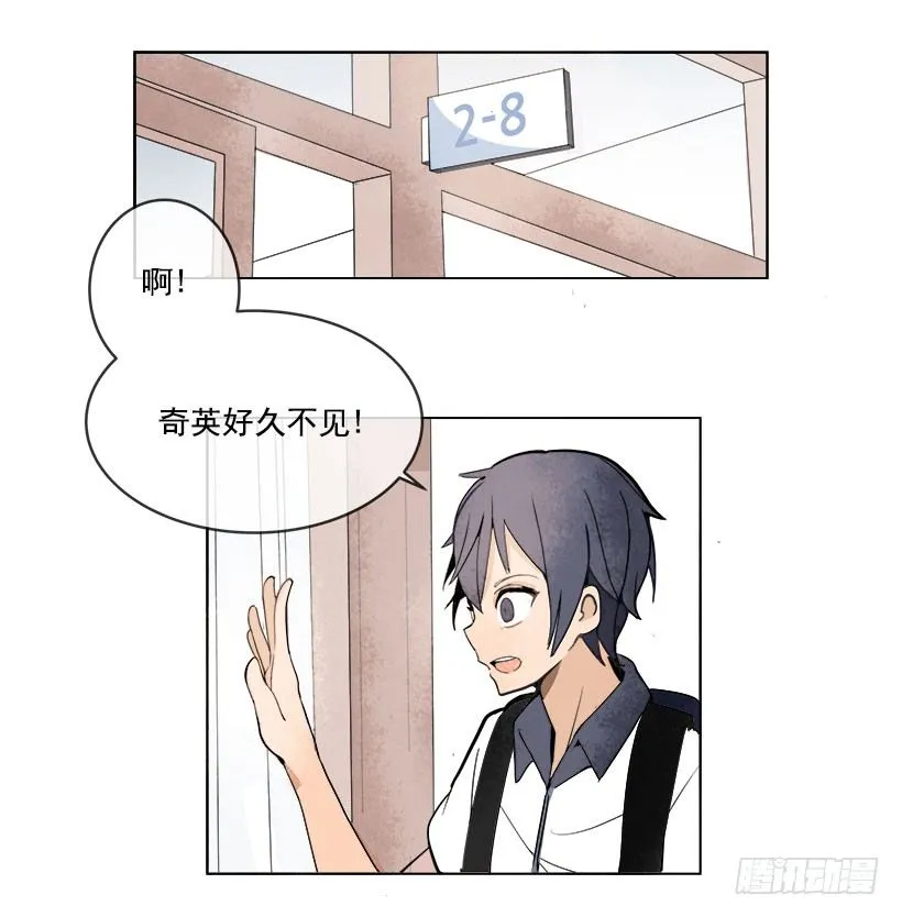 我真的回来了 第16页