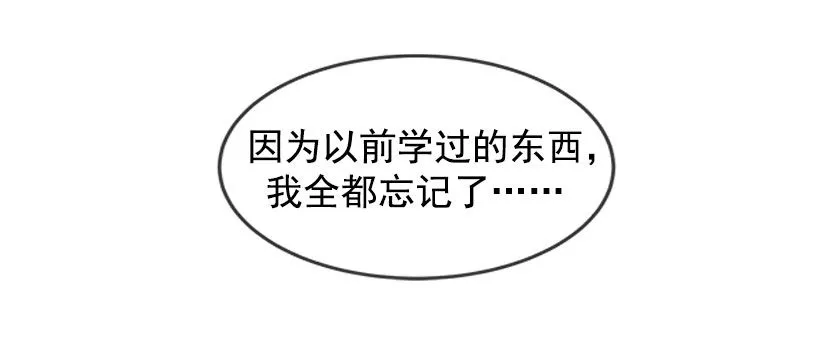 被迫交钱 第3页