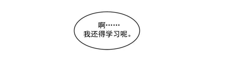 被迫交钱 第13页