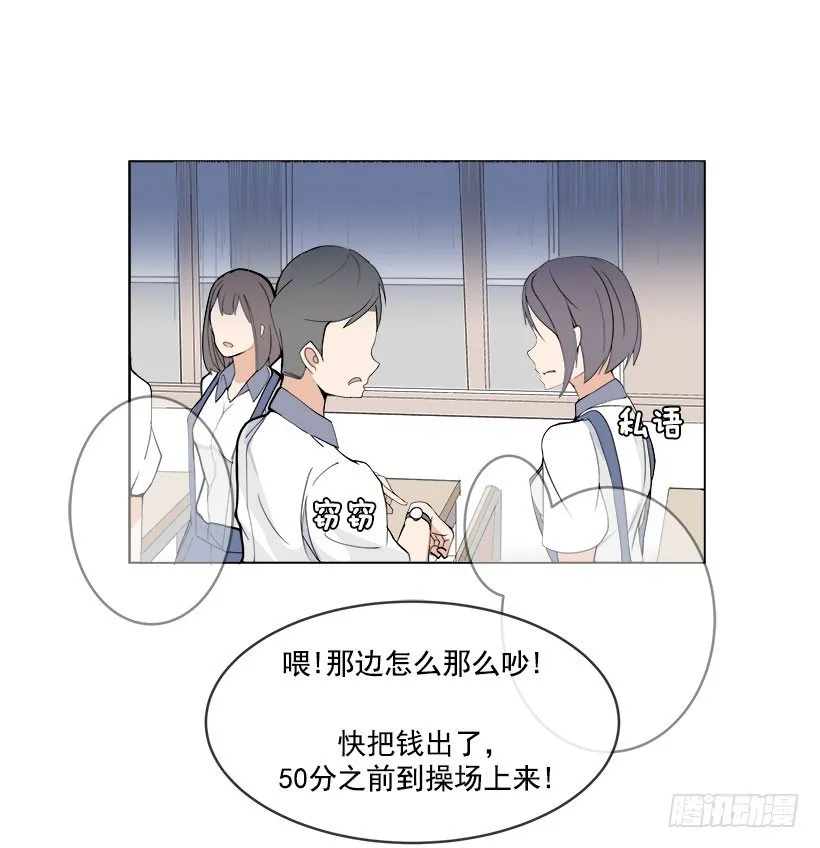 被迫交钱 第14页