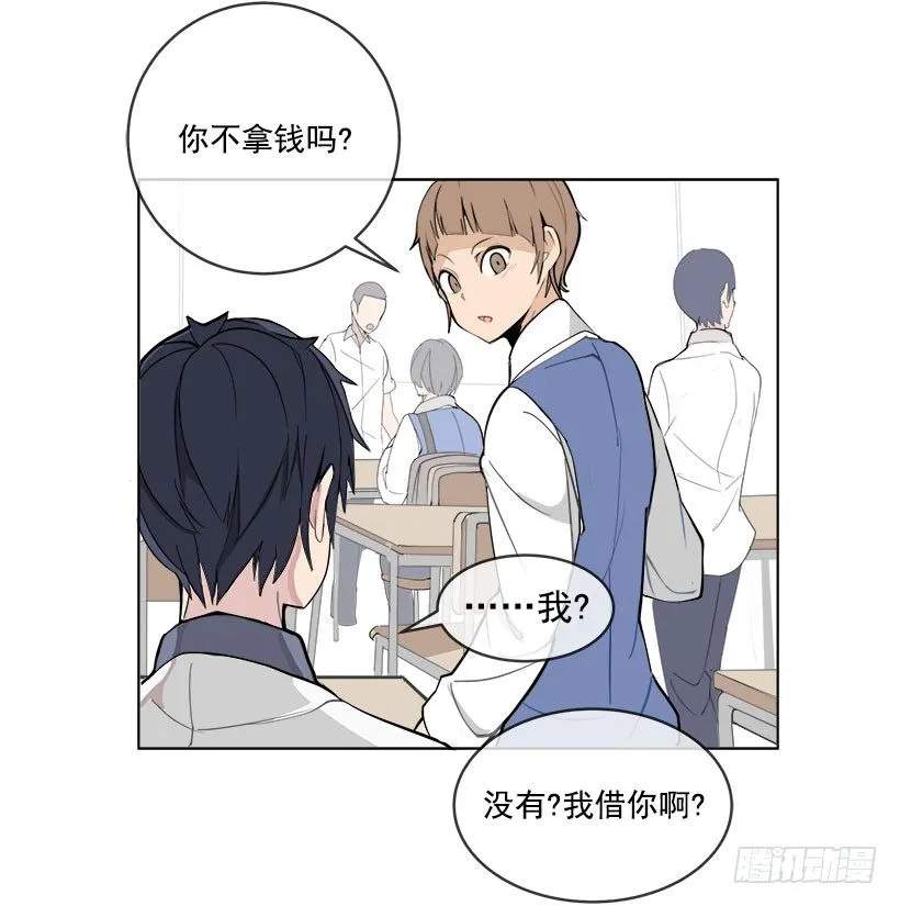 被迫交钱 第15页