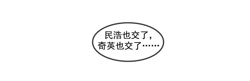 被迫交钱 第17页
